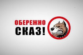 28 вересня 2026 року – ВСЕСВІТНІЙ ДЕНЬ БОРОТЬБИ ПРОТИ СКАЗУ
