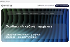 КОНТРОЛЬ НАД СВОЇМ ЗДОРОВ’ЯМ — ТЕПЕР У ВАШОМУ СМАРТФОНІ ЧИ ПК