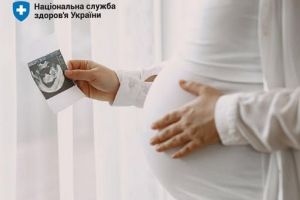 ВАГІТНІСТЬ І ПОЛОГИ: БЕЗОПЛАТНА МЕДИЧНА ДОПОМОГА В МЕЖАХ ПРОГРАМИ МЕДИЧНИХ ГАРАНТІЙ