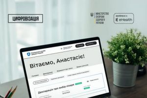 5 ЦИФРОВИХ МОЖЛИВОСТЕЙ ДЛЯ ПАЦІЄНТА