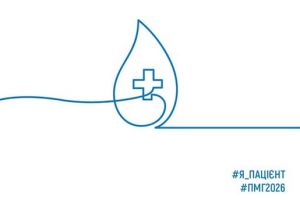 КОМПОНЕНТИ КРОВІ ТА ЇХ ПЕРЕЛИВАННЯ БЕЗОПЛАТНІ ДЛЯ ПАЦІЄНТІВ У МЕЖАХ ПРОГРАМИ МЕДИЧНИХ ГАРАНТІЙ