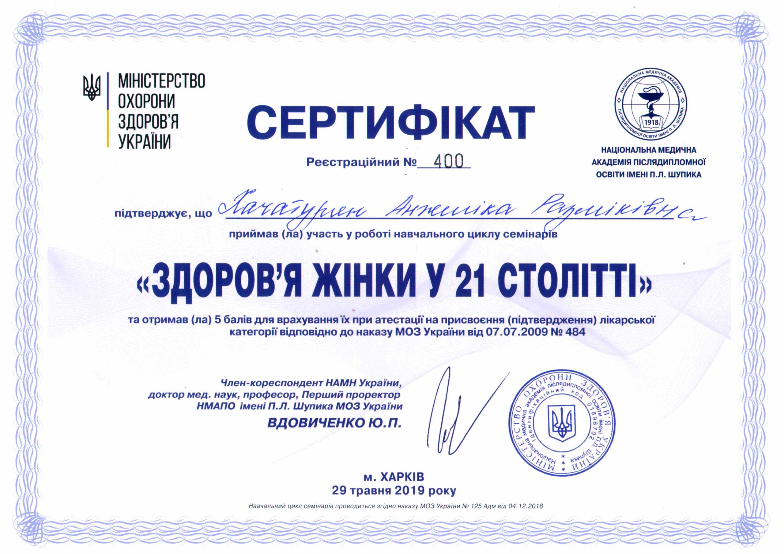 Серт1. 002.