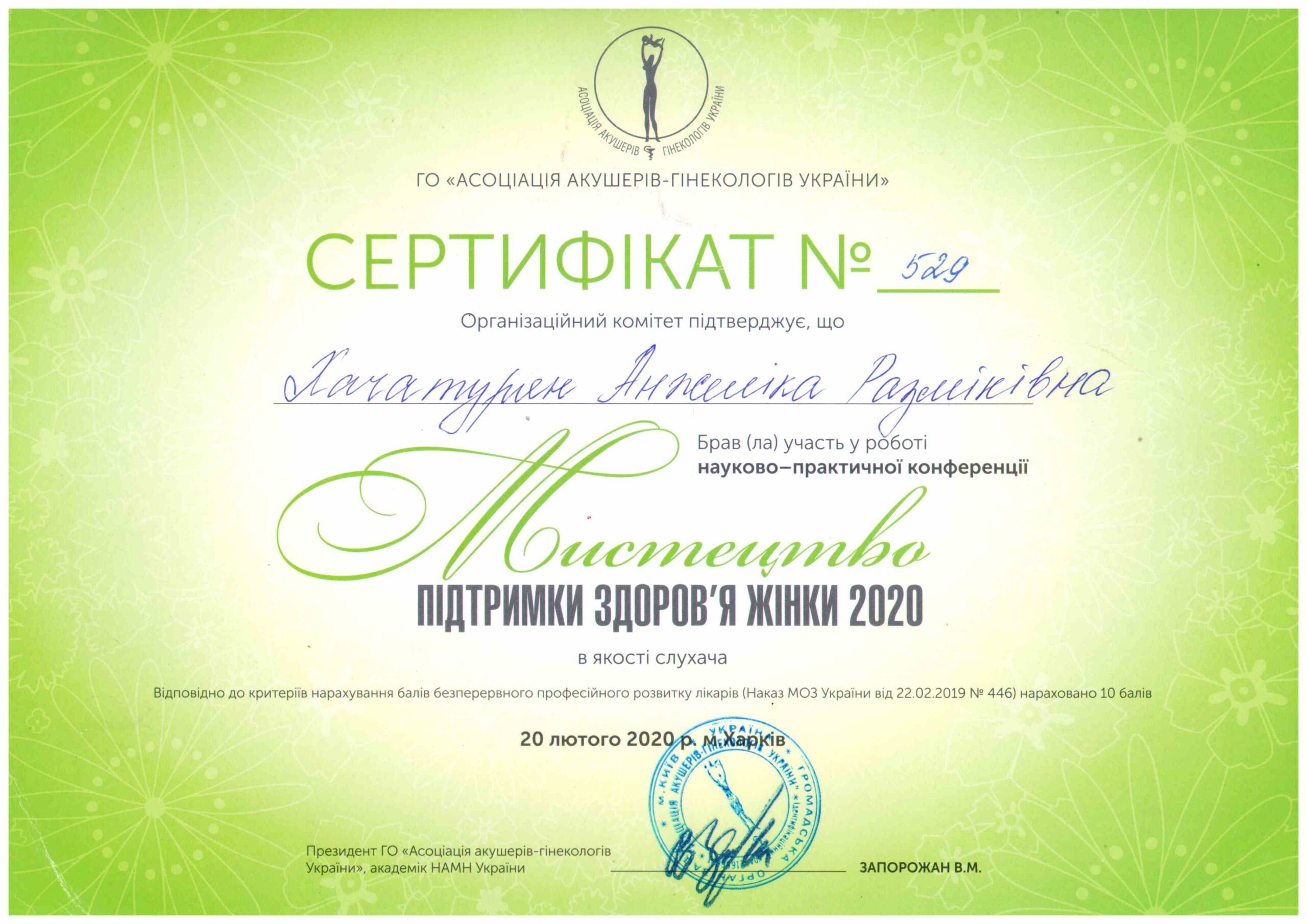 Серт1. 004.