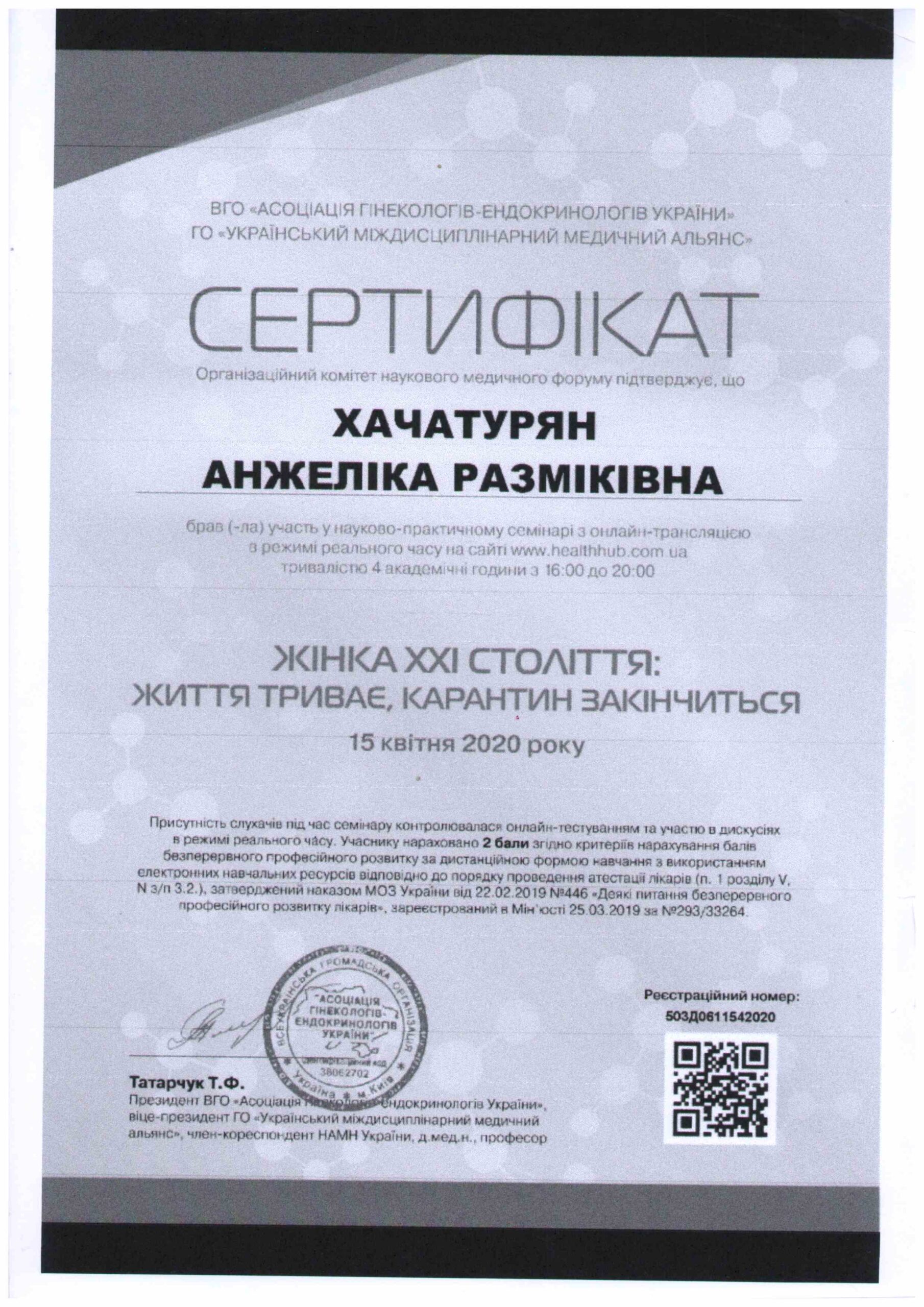 Серт1. 005.
