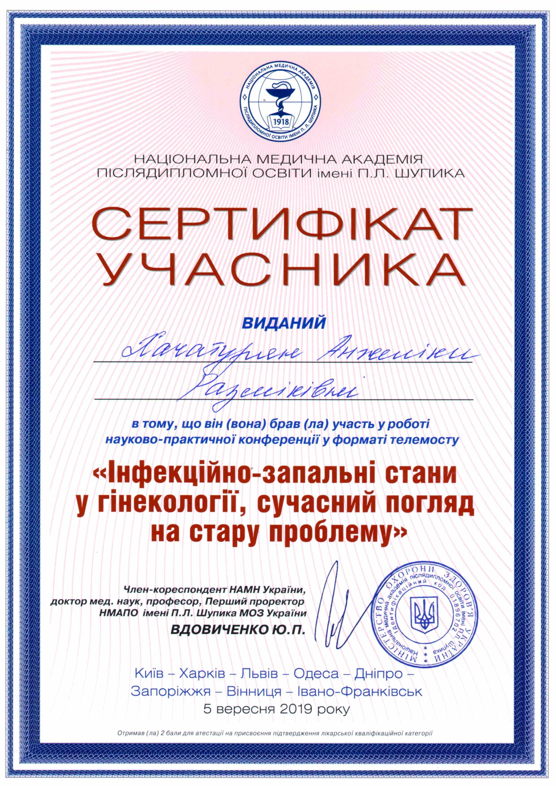 Серт1. 007