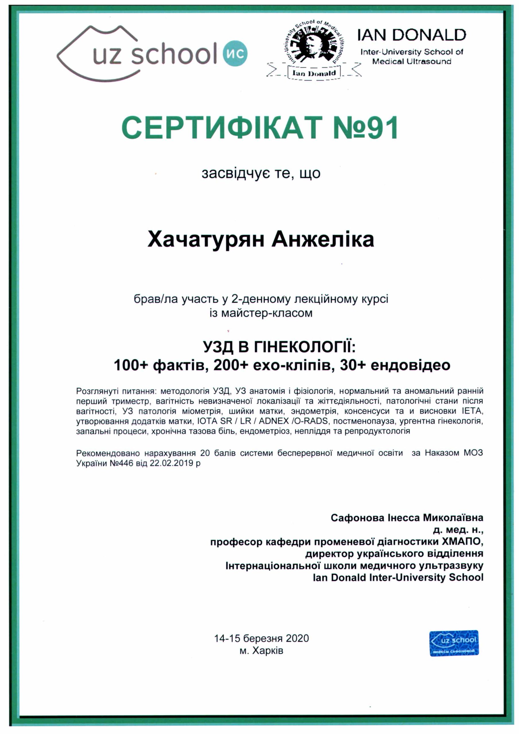Серт1. 010.