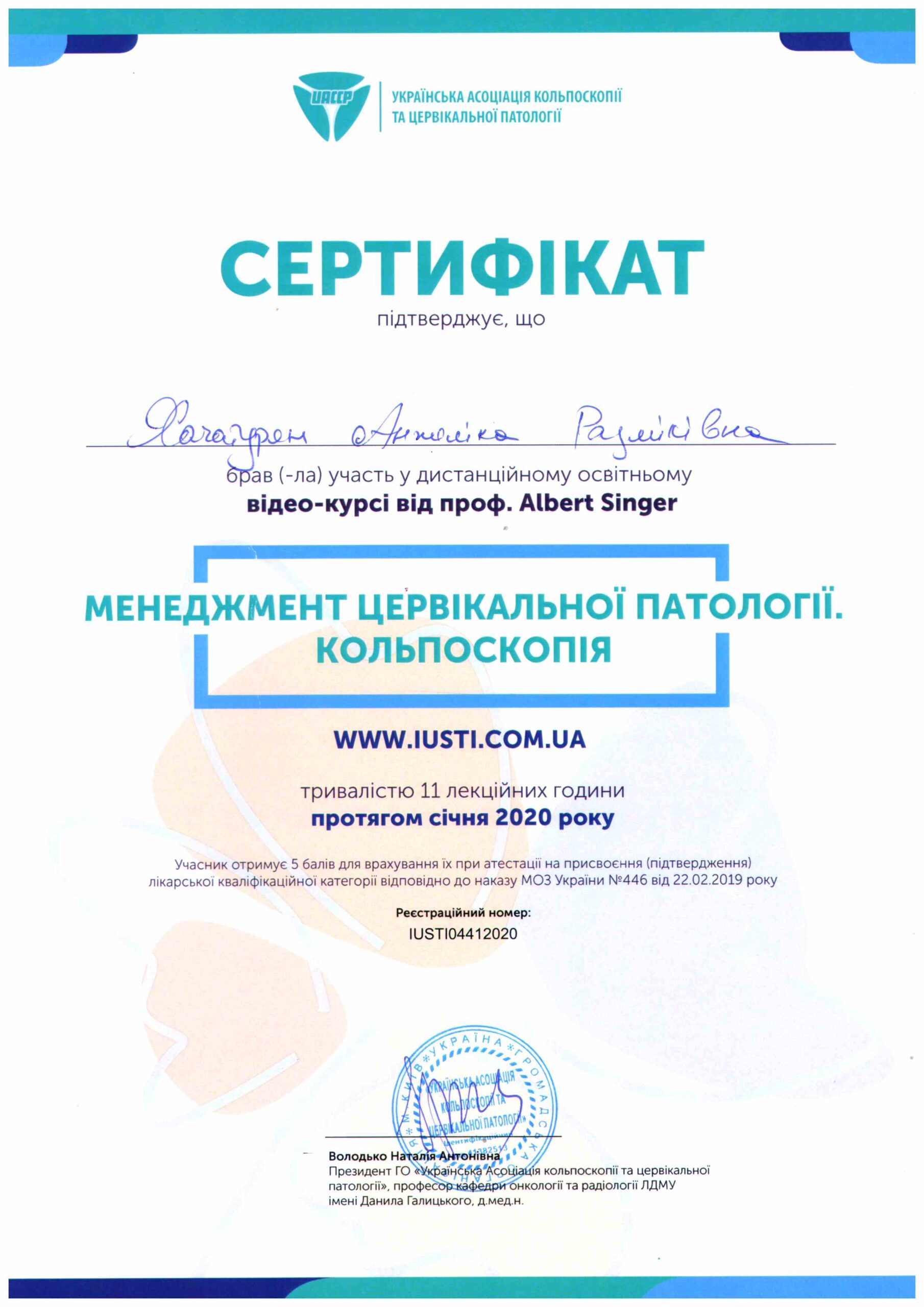 Серт1. 013.