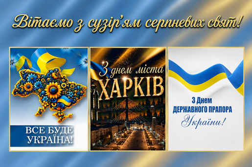 ЩИРI ВIТАННЯ ЗI СВЯТАМИ!