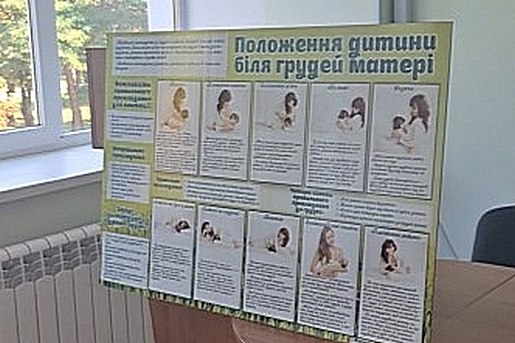 ПІДТРИМКА ГРУДНОГО ВИГОДОВУВАННЯ: ЗАНЯТТЯ З ВАГІТНИМИ У ПОЛІКЛІНІЦІ №11