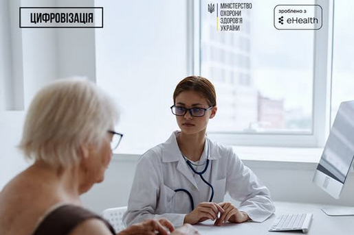 ЯК КОРИСТУВАТИСЯ ЦИФРОВИМИ МЕДИЧНИМИ ІНСТРУМЕНТАМИ, ЯКЩО У ВАС НЕМАЄ СМАРТФОНА
