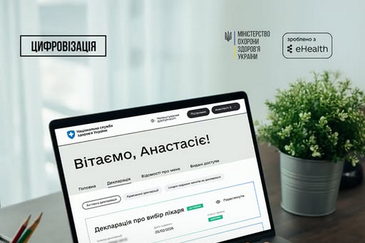 5 ЦИФРОВИХ МОЖЛИВОСТЕЙ ДЛЯ ПАЦІЄНТА