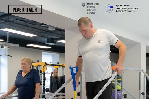 БЕЗОПЛАТНА РЕАБІЛІТАЦІЯ В УКРАЇНІ: ЯК ОТРИМАТИ ДОПОМОГУ