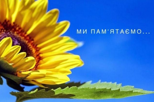 29 СЕРПНЯ — ДЕНЬ ПАМ’ЯТІ ЗАХИСНИКІВ УКРАЇНИ